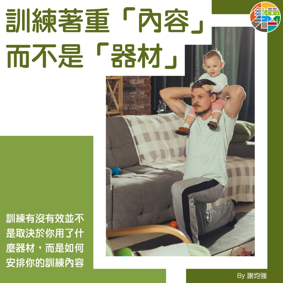 徒手訓練可以取代器材訓練? - e8ac9de59d87e5bcb7-3.jpg